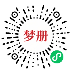 请用微信扫描小程序码获取密码