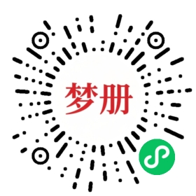 请用微信扫描小程序码获取密码
