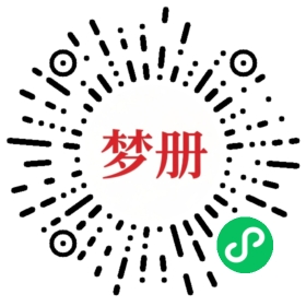 请用微信扫描小程序码获取密码