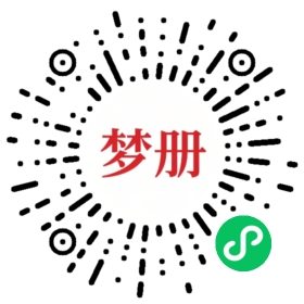 请用微信扫描小程序码获取密码