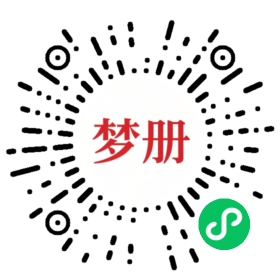 请用微信扫描小程序码获取密码
