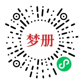 请用微信扫描小程序码获取密码
