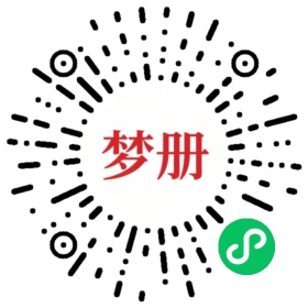 请用微信扫描小程序码获取密码