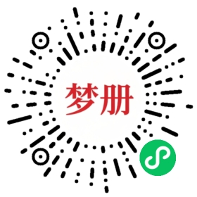 请用微信扫描小程序码获取密码