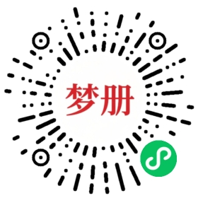 请用微信扫描小程序码获取密码