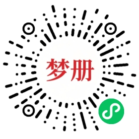 请用微信扫描小程序码获取密码