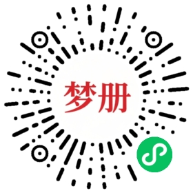 请用微信扫描小程序码获取密码