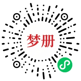 请用微信扫描小程序码获取密码