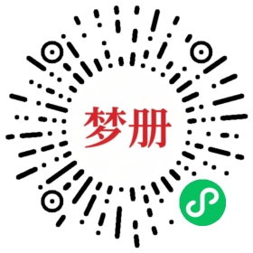 请用微信扫描小程序码获取密码