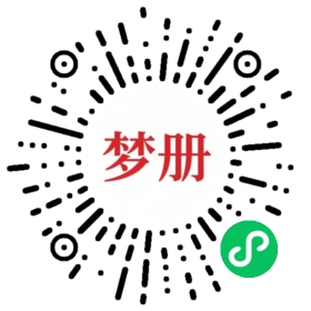 请用微信扫描小程序码获取密码