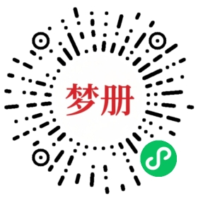 请用微信扫描小程序码获取密码