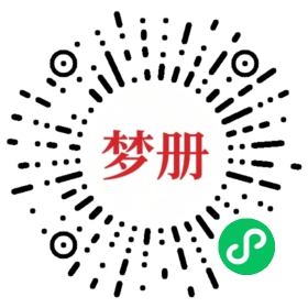 请用微信扫描小程序码获取密码
