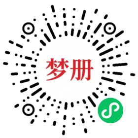 请用微信扫描小程序码获取密码
