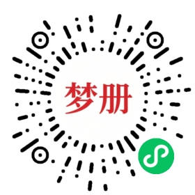 请用微信扫描小程序码获取密码