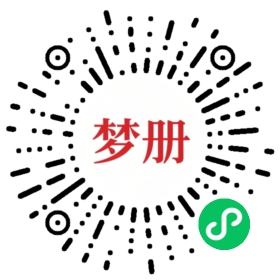 请用微信扫描小程序码获取密码