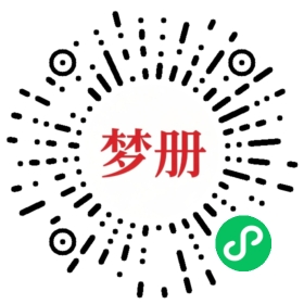 请用微信扫描小程序码获取密码