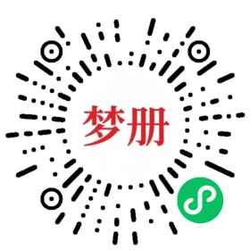 请用微信扫描小程序码获取密码