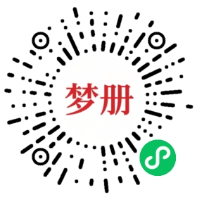 请用微信扫描小程序码获取密码