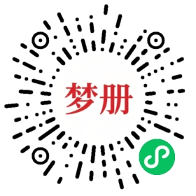 请用微信扫描小程序码获取密码