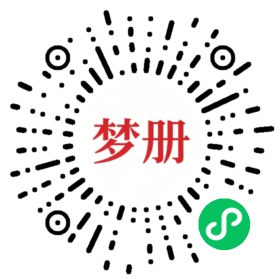请用微信扫描小程序码获取密码