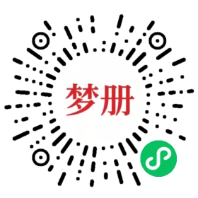 请用微信扫描小程序码获取密码