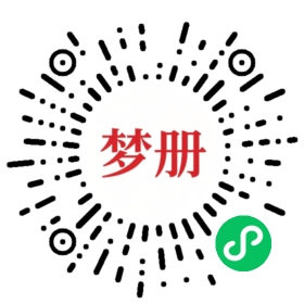 请用微信扫描小程序码获取密码