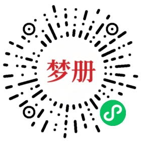 请用微信扫描小程序码获取密码