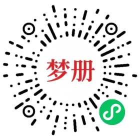 请用微信扫描小程序码获取密码