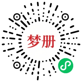 请用微信扫描小程序码获取密码