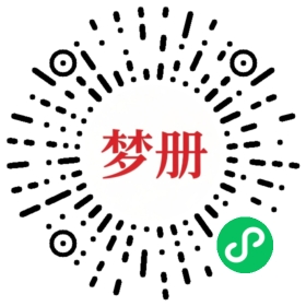 请用微信扫描小程序码获取密码