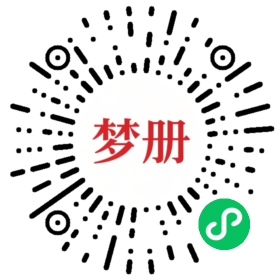 请用微信扫描小程序码获取密码