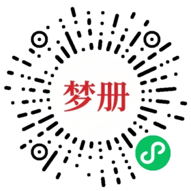 请用微信扫描小程序码获取密码