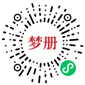 请用微信扫描小程序码获取密码