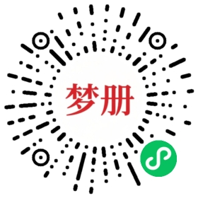 请用微信扫描小程序码获取密码
