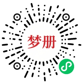 请用微信扫描小程序码获取密码