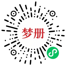 请用微信扫描小程序码获取密码