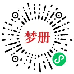 请用微信扫描小程序码获取密码