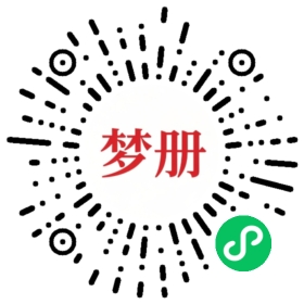 请用微信扫描小程序码获取密码