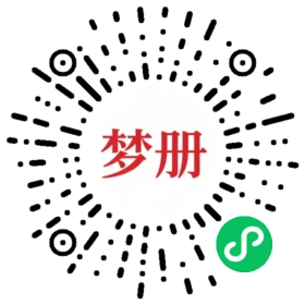 请用微信扫描小程序码获取密码