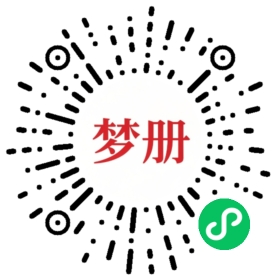 请用微信扫描小程序码获取密码