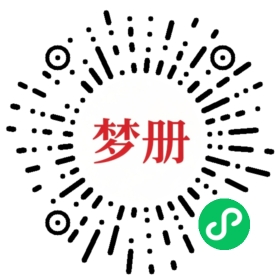 请用微信扫描小程序码获取密码