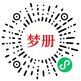 请用微信扫描小程序码获取密码