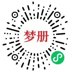 请用微信扫描小程序码获取密码