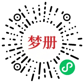 请用微信扫描小程序码获取密码