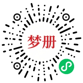 请用微信扫描小程序码获取密码