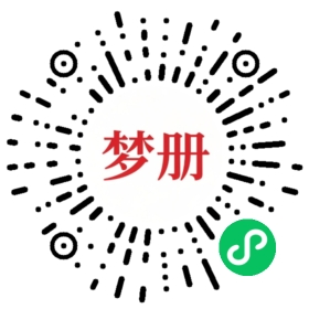 请用微信扫描小程序码获取密码