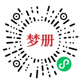 请用微信扫描小程序码获取密码
