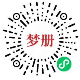 请用微信扫描小程序码获取密码