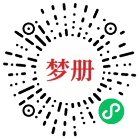 请用微信扫描小程序码获取密码
