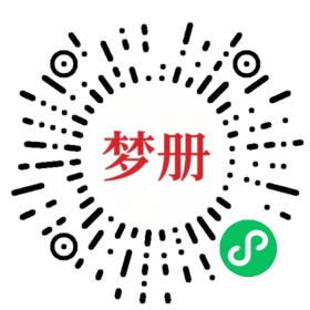 请用微信扫描小程序码获取密码